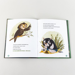 Планируй как панда Пула. История про бамбуковый лес - Фото 2