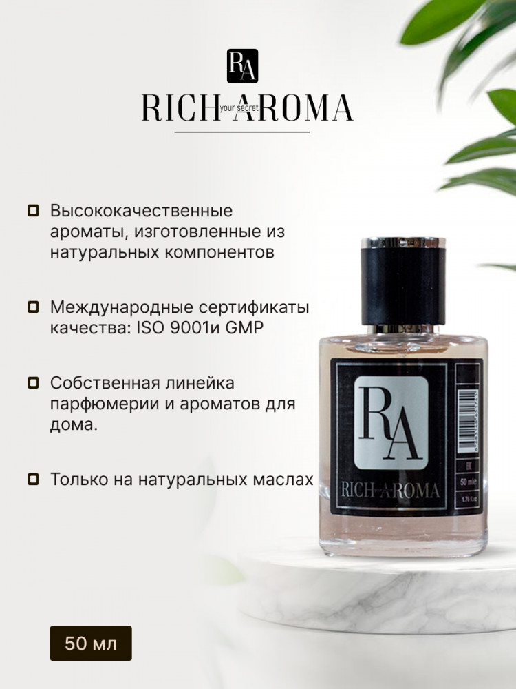 Парфюмированная вода по мотивам «Good Girl Gone Bad By Kilian» | Rich Aroma | Фото 1