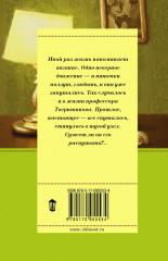 Интеллигент и две Риты - Фото 1