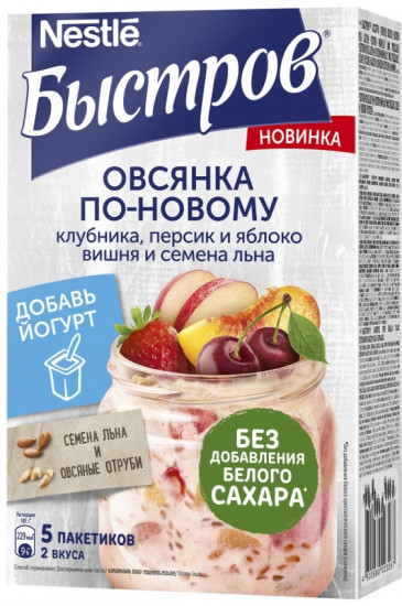 Каша овсяная «Овсянка по-новому»