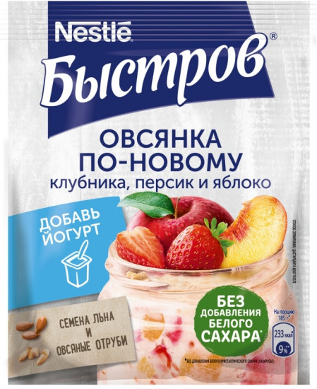 Каша овсяная «Овсянка по-новому»