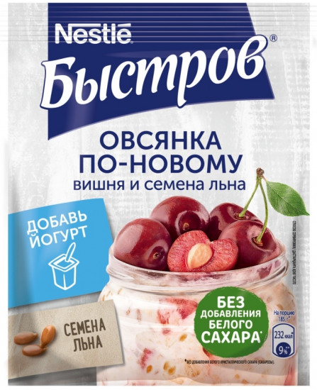 Каша овсяная «Овсянка по-новому»