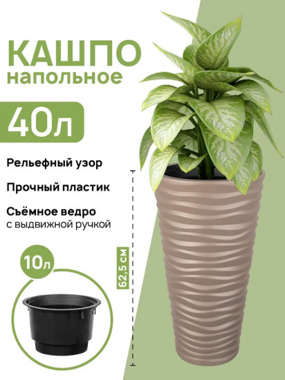 Кашпо «Сэнди»