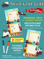 Игра настольная «Морской бой» - Фото 6