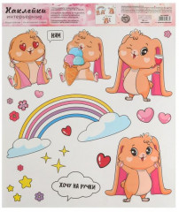 Наклейка интерьерная «Хочу на ручки» - Фото 1