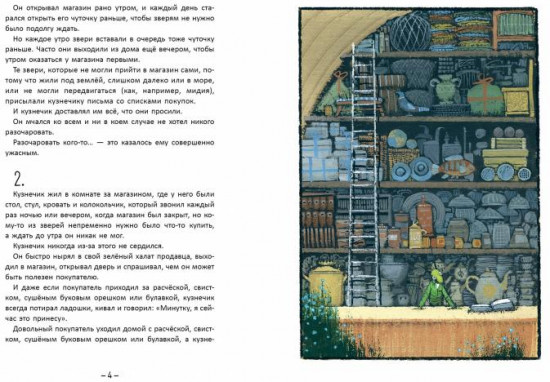 Счастье кузнечика
