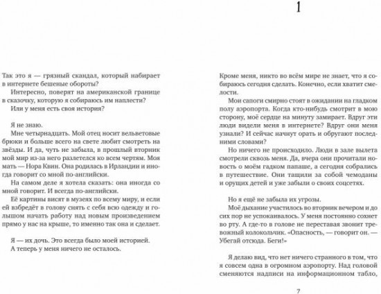 Сто часов ночи