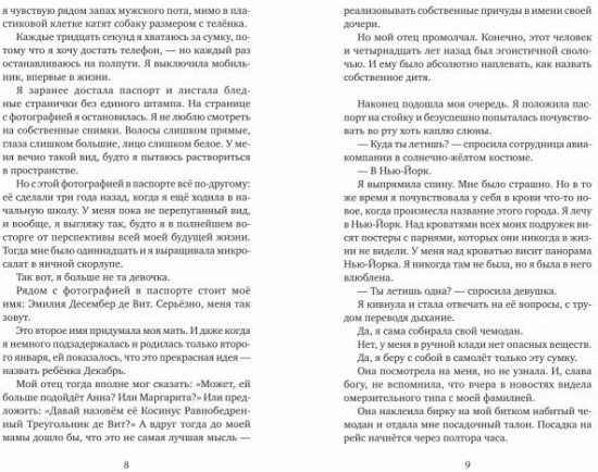 Сто часов ночи