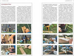 Боевые луки. История. Эволюция. Искусство владения - Фото 1