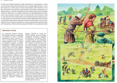 Боевые луки. История. Эволюция. Искусство владения - Фото 2