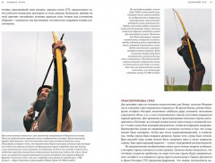 Боевые луки. История. Эволюция. Искусство владения - Фото 3