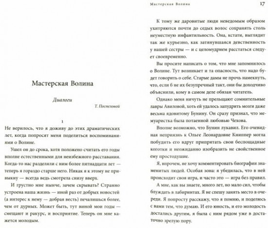 Десятый десяток