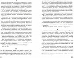 Киномысль русского зарубежья - Фото 1