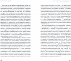 Компульсивная красота - Фото 1