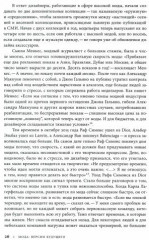 Конец моды. Одежда и костюм в эпоху глобализации - Фото 1