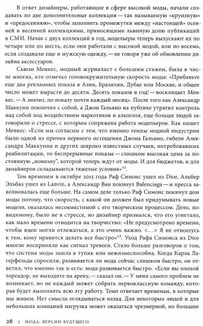 Конец моды. Одежда и костюм