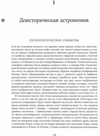 Космос. Иллюстрированная история