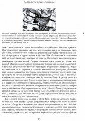 Космос. Иллюстрированная история астрономии и космологии - Фото 2