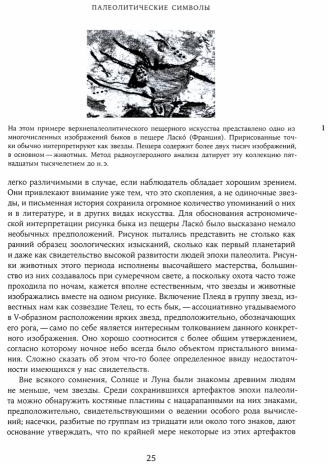 Космос. Иллюстрированная история
