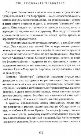 Моя Венеция — 2