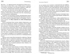 Реализм судьбы - Фото 2