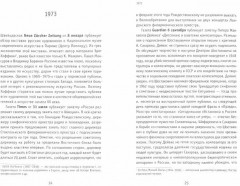 Репортажи из-под-валов - Фото 1