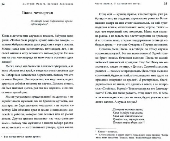 Формула всего