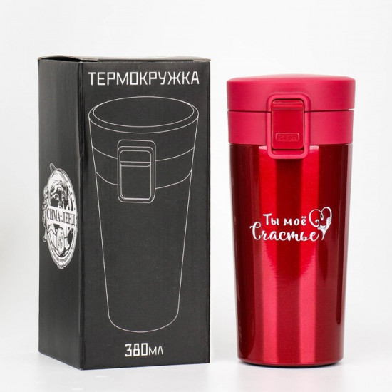 Термокружка «Ты моё счастье»