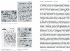 Доктор, который любил паровозики. Воспоминания о Николае Александровиче Бернштейне - Фото 1