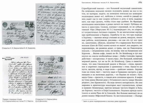 Доктор, который любил паровозики
