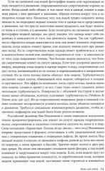 Космические одежды. Мода в невесомости - Фото 2