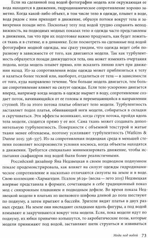 Космические одежды. Мода в невесомости