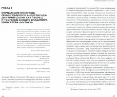 «Митьки» и искусство постмодернистского протеста в России - Фото 1