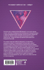 Академия Горгулий. Напарница дракона - Фото 1