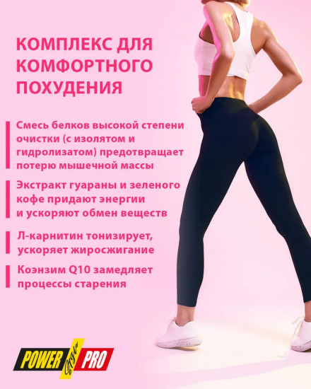 Протеин со вкусом черной смородины
