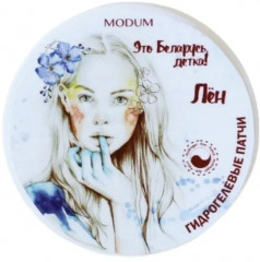 Патчи для кожи вокруг глаз «Лён» - Фото 2