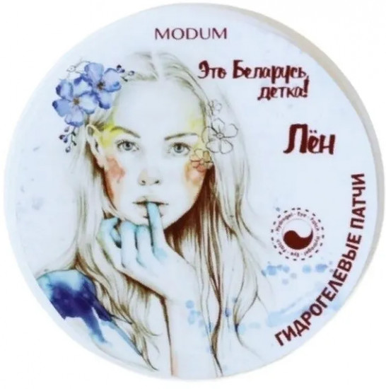 Патчи для кожи вокруг глаз «Лён»