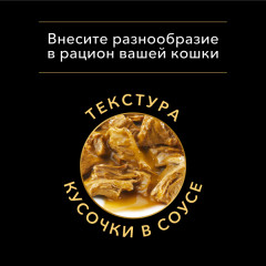 Корм для кошек с чувствительным пищеварением с ягненком в соусе - Фото 3