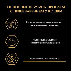 Корм для кошек с чувствительным пищеварением с ягненком в соусе - Фото 6