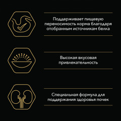 Корм для кошек с чувствительным пищеварением с ягненком в соусе - Фото 7