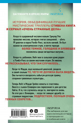 Книга несчастных случаев - Фото 1