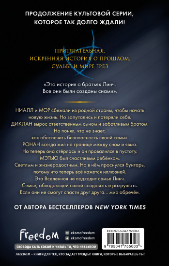 Грейуорен