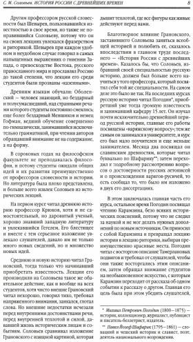 История России с древнейших времен
