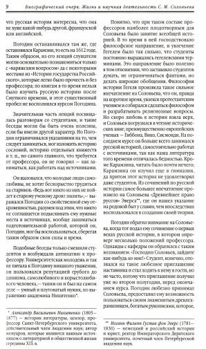 История России с древнейших времен