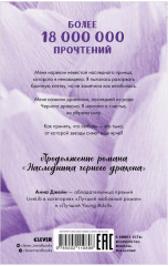 Тайна черного дракона - Фото 1