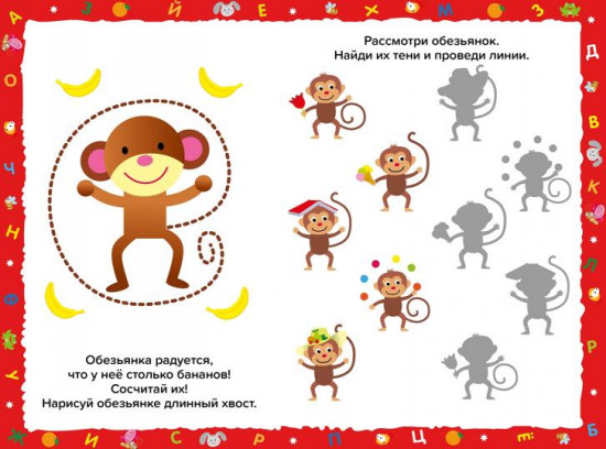 Развивающие задания для дошкольников. 3+