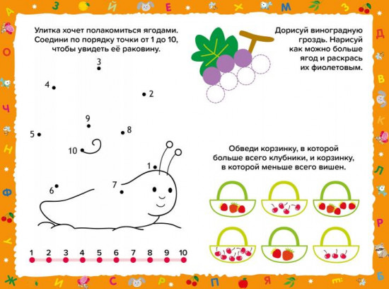 Развивающие задания для дошкольников. 4+