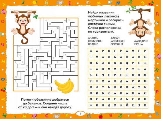 Развивающие задания для дошкольников. 6+
