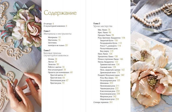 Скульптурная живопись