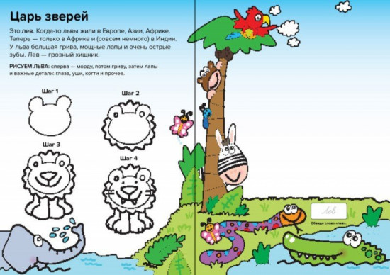 Рисуем животных. Многоразовые прописи